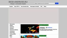 What Mod-android.ru website looked like in 2019 (4 years ago)