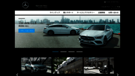 What Mercedes-benz-chuo.jp website looked like in 2019 (4 years ago)