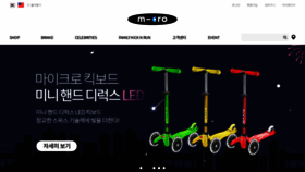 What Micromobility.co.kr website looked like in 2019 (4 years ago)