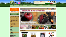 What Morino-takarabako.com website looked like in 2019 (4 years ago)