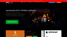 What Mine-play.ru website looked like in 2019 (4 years ago)
