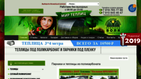 What Mirtep.ru website looked like in 2019 (4 years ago)