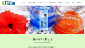 What Morinogarasukan.co.jp website looked like in 2019 (4 years ago)