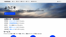 What Moshimore.jp website looked like in 2019 (4 years ago)