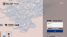 What Mail.zju.edu.cn website looked like in 2019 (6 years ago)