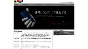 What Movad.jp website looked like in 2019 (4 years ago)