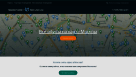 What Mega-realty.ru website looked like in 2019 (4 years ago)