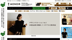 What Monoir.jp website looked like in 2019 (4 years ago)