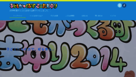 What Minitama.jp website looked like in 2019 (4 years ago)