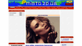 What Misto.zp.ua website looked like in 2019 (4 years ago)