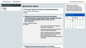 What Moodle.edc-samara.ru website looked like in 2019 (4 years ago)