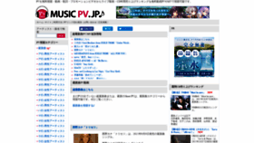 What Musicpv.jp website looked like in 2019 (4 years ago)