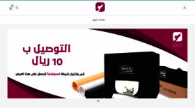 What Mou5talif.com website looked like in 2019 (4 years ago)