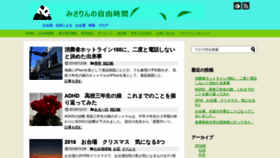 What Misarin-blog.tokyo website looked like in 2019 (4 years ago)
