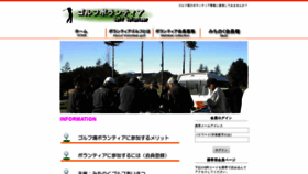 What Michinokuvl.jp website looked like in 2019 (4 years ago)