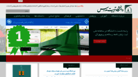 What Modares.ac.ir website looked like in 2019 (4 years ago)