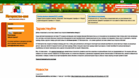 What Materinstvo-shop.ru website looked like in 2019 (4 years ago)