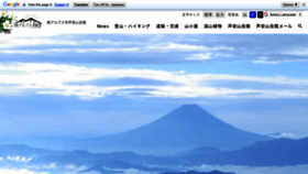 What Minamialps-net.jp website looked like in 2019 (4 years ago)