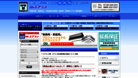 What Mister-aircon.com website looked like in 2019 (4 years ago)