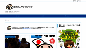What Maedamusashi.com website looked like in 2019 (4 years ago)