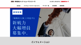 What Mechr.co.jp website looked like in 2019 (4 years ago)
