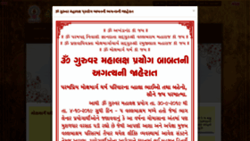What Mokshmargdharm.org website looked like in 2019 (5 years ago)