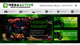 What Megaactive.ru website looked like in 2019 (6 years ago)