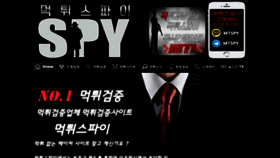 What Mt-spy.com website looked like in 2019 (4 years ago)