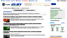 What Mogilev.21.by website looked like in 2019 (4 years ago)