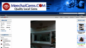 What Meechaigems.com website looked like in 2019 (4 years ago)