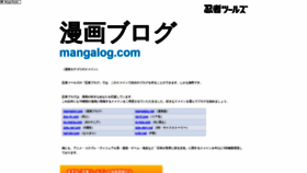 What Mangalog.com website looked like in 2019 (4 years ago)