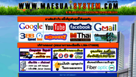 What Maesuaisystem.com website looked like in 2019 (4 years ago)