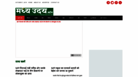 What Madhyauday.com website looked like in 2019 (4 years ago)