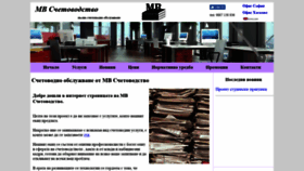 What Mv-accounting.com website looked like in 2019 (6 years ago)