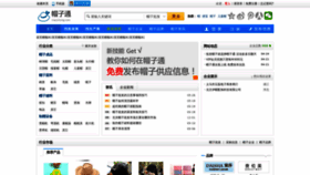 What Maozitong.com website looked like in 2019 (4 years ago)