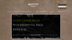 What Mattotti.co.jp website looked like in 2019 (4 years ago)