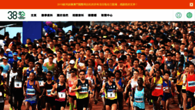 What Macaumarathon.com website looked like in 2019 (4 years ago)