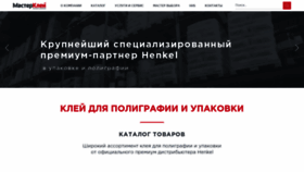 What Masterkley.ru website looked like in 2019 (4 years ago)