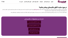 What Maktabestan.ir website looked like in 2019 (4 years ago)