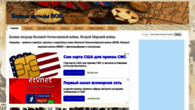 What Medalww.ru website looked like in 2019 (4 years ago)