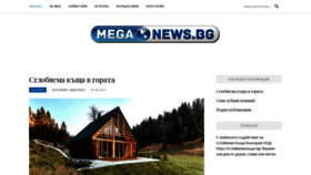What Meganews.bg website looked like in 2019 (4 years ago)