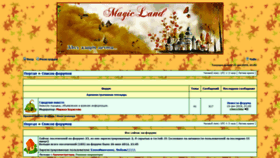 What Magicland.su website looked like in 2019 (4 years ago)