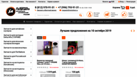 What Motodraiv.ru website looked like in 2019 (4 years ago)