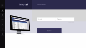 What My.binotel.ua website looked like in 2019 (4 years ago)