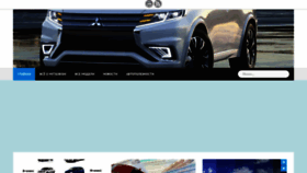 What Mitsumotorscar.ru website looked like in 2019 (4 years ago)
