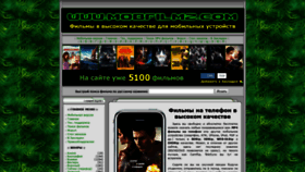 What Mobfilmz.com website looked like in 2019 (4 years ago)