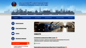 What Metrosamara.ru website looked like in 2019 (4 years ago)