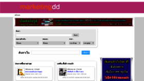 What Marketingdd.com website looked like in 2019 (4 years ago)