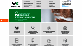 What Mascom.ru website looked like in 2019 (4 years ago)