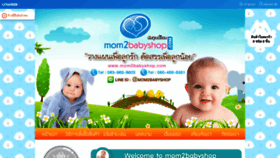 What Mom2babyshop.com website looked like in 2019 (4 years ago)
